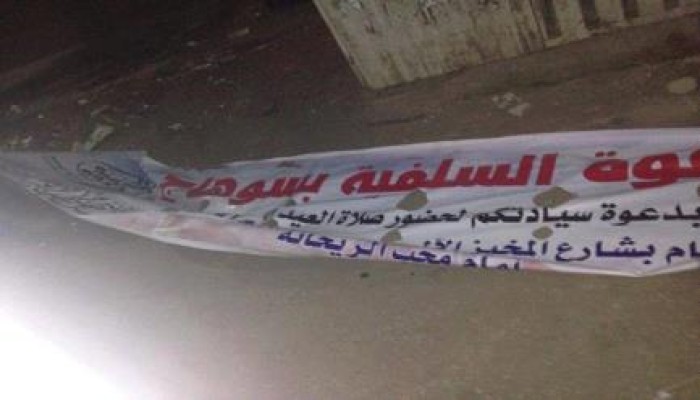 أهالي سوهاج يقطعون لافتات حزب الزور