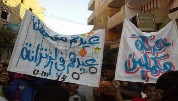 مسيرات حاشدة بمدن وقرى الشرقية عقب صلاة العيد