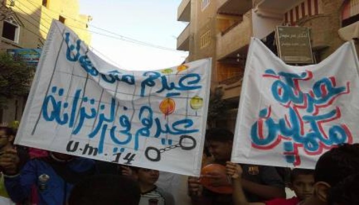 مسيرات حاشدة بمدن وقرى الشرقية عقب صلاة العيد