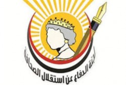 استقلال الصحافة: وقفات احتجاجية تصعيدية ضد "مجلس رشوان" عقب العيد