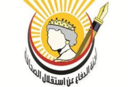 استقلال الصحافة: وقفات احتجاجية تصعيدية ضد "مجلس رشوان" عقب العيد