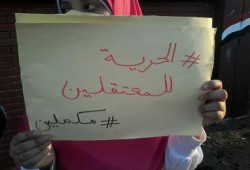 كفر الشيخ: حركة نساء ضد الإنقلاب دسوق تنظم سلسلة بشرية في شباس الشهداء