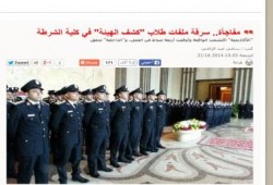 فضيحة للشرطة بقيادة القواد الأحول  : سرقة ملفات طلاب "كشف الهيئة" في كلية الشرطة