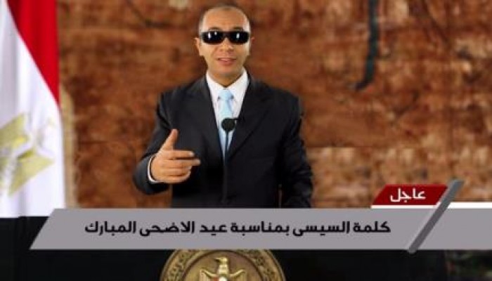 فيديو ساخر .. كلمة السيسي بمناسبة العيد