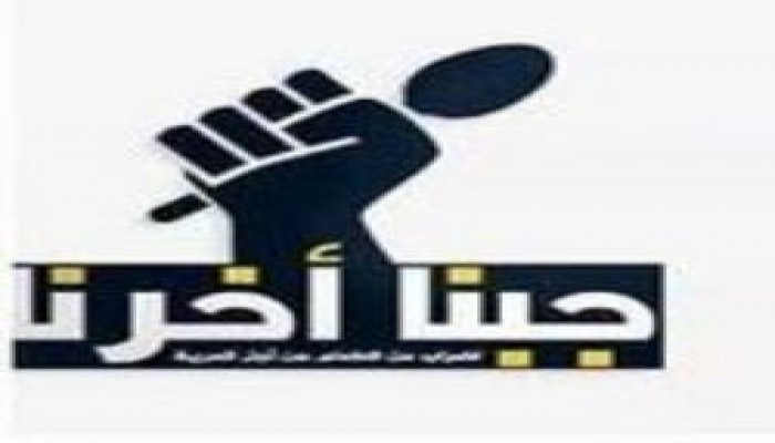 "جبنا آخرنا": الإضراب داخل السجون يجعل السلطة في أزمة حقيقية