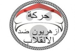 بيان من حركة أزهريون ضد الإنقلاب في ذكرى انصار اكتوبر