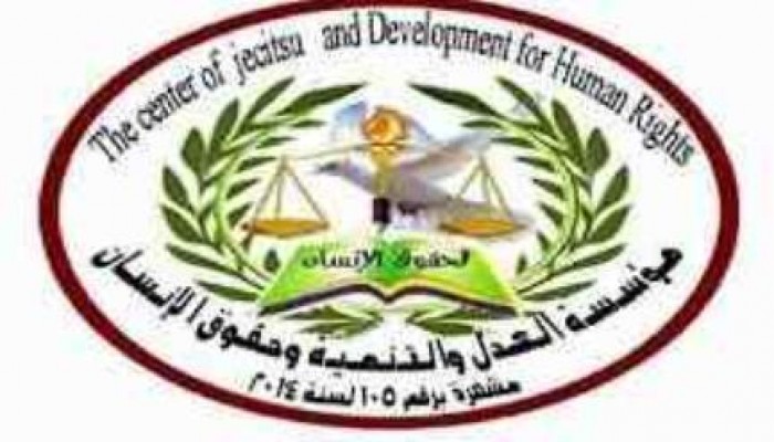 منظمة العدل والتنمية تحذر من مصادرة الانقلاب لممتلكات رجال الأعمال