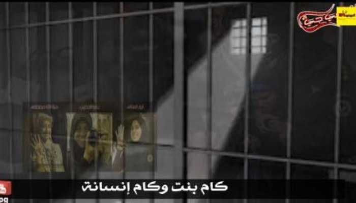 بالفيديو : رائعة آر بي جي  شباك زنزانة