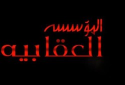 بالفيديو :  المؤسسة العقابيه الحلقة الأولى مع المعتقل الحر خالد عبدالرحمن