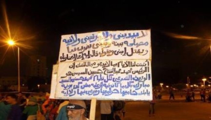 القبض على والد "مينا إسكندر" أحد ضحايا 25 يناير بعد رفعه لافتة ضد السيسي