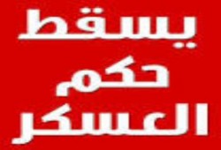الانقلاب الفاشي يجمد نشاط 7 أسر طلابية بجامعة الإسكندرية