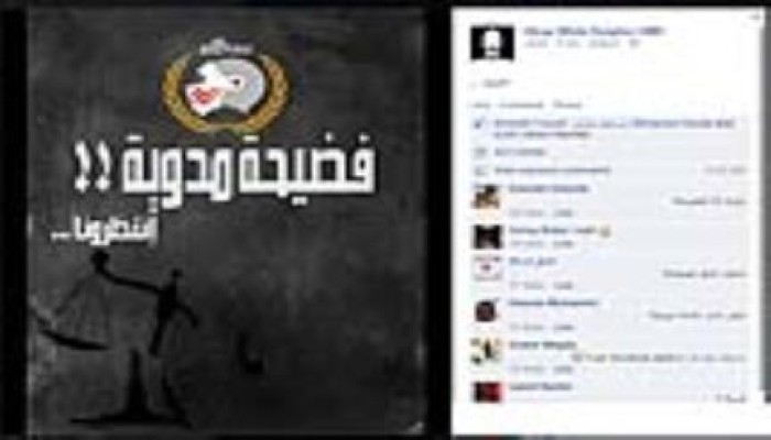 أولتراس الزمالك يعد بكشف فضيحة "مدوية" الليلة !