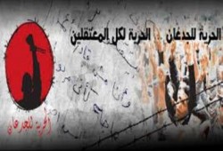 "الحرية للجدعان": 153 مضربا عن الطعام حتى عصر اليوم