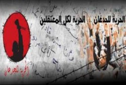 "الحرية للجدعان": 153 مضربا عن الطعام حتى عصر اليوم