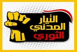 منسق التيار المدني الثوري : الإنقلاب خائف من الحراك الثوري للطلاب