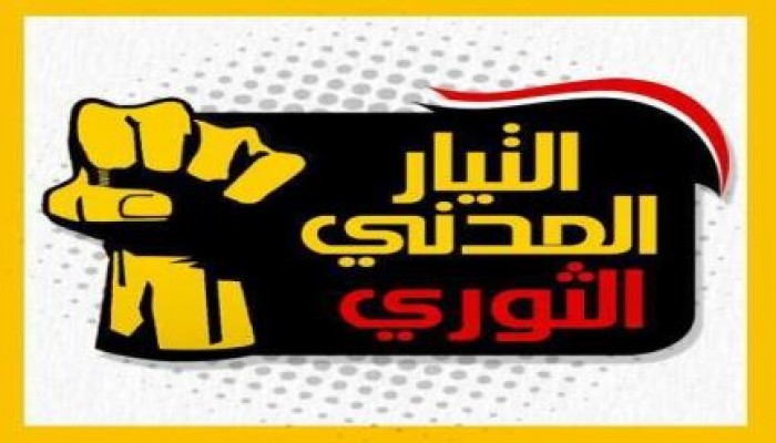 منسق التيار المدني الثوري : الإنقلاب خائف من الحراك الثوري للطلاب