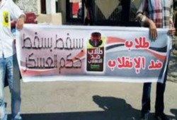 طلاب ضد الإنقلاب بجامعة دمنهور: مستمرون في التظاهر السلمى حتى تحقيق أهداف الثوره