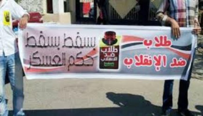 طلاب ضد الإنقلاب بجامعة دمنهور: مستمرون في التظاهر السلمى حتى تحقيق أهداف الثوره