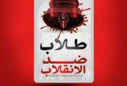 محمود الأزهري: "فالكون" لن تستطيع قمع ثورتنا