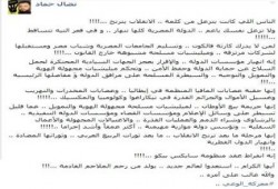 الناشط نضال حماد: مصر في عهد الانقلاب تترنح وتنهار .. و"فالكون" هي الدليل