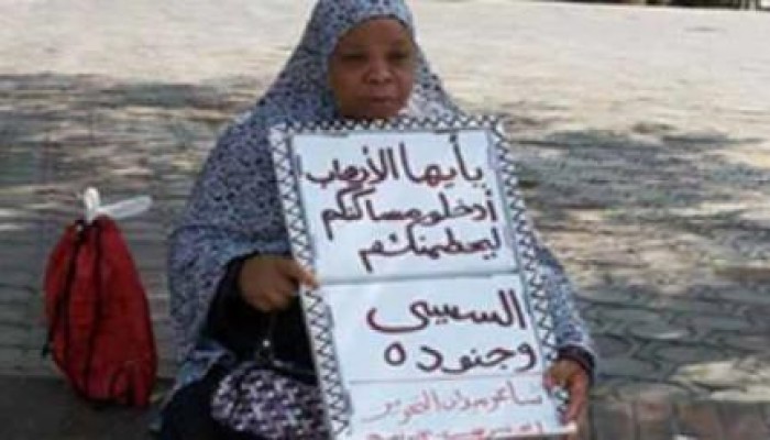 أنصار السيسي يحرفون القرآن إرضاءًا لـ"سيدهم".. واليوم السابع تحتفي بهم بشكل "فاضح"