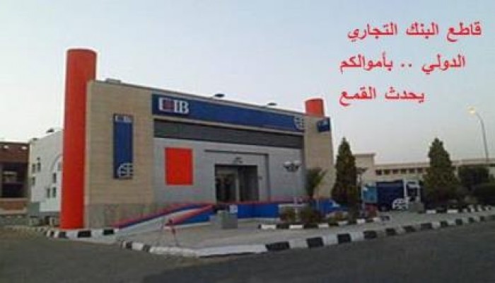 بيان من  حملة "المقاطعة مستمرة" للدعوة إلى إنقاذ طلاب مصر