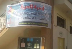 الحرس بالمعهد العالى للهندسة بدمياط الجديدة يمزق لافتات لاسرة الحرية ويحيل ثلاثة للتأديب