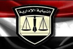 "الإدارية" تكشف عن إهدار 7,3 مليون جنيه من أموال بنك الاستثمار القومي