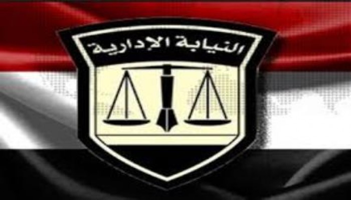 "الإدارية" تكشف عن إهدار 7,3 مليون جنيه من أموال بنك الاستثمار القومي