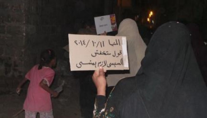 مسيرة ليلية لتحالف دعم الشرعية بـ”المنيا”