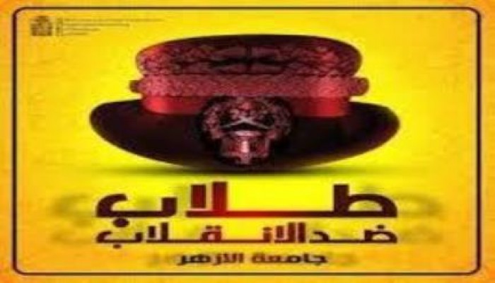 «هيئة تدريس الأزهر»: الطلاب «لسه بيسخنّوا» و«فالكون» لن تستطيع مواجهتهم