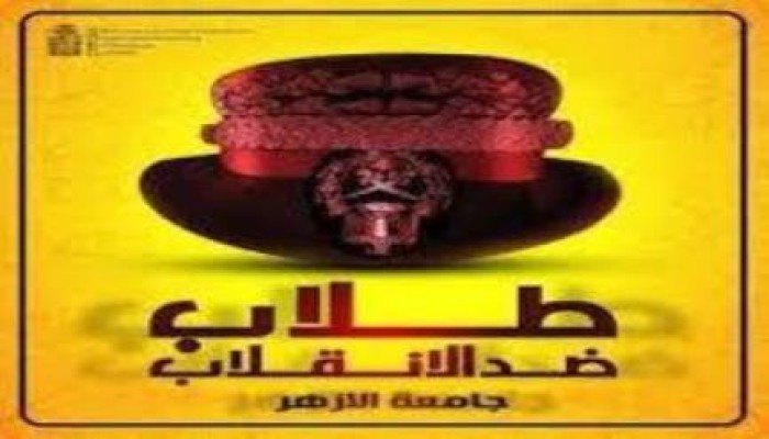 «هيئة تدريس الأزهر»: الطلاب «لسه بيسخنّوا» و«فالكون» لن تستطيع مواجهتهم