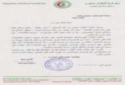 "أطباء مصر" تحتج على "كلبش" محمد سلطان بالمستشفى