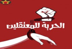 ‏إضراب عام للمعتقلين بسجن شبين‬ في المنوفية
