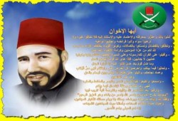 ومضة للإمام الشهيد حسن البنا