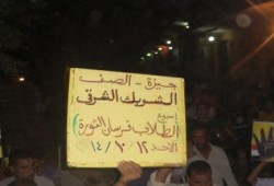 بالصور .. مسيرة ليلية حاشدة بالشوبك ضد الانقلاب العسكري تضامناً مع الحراك الطلابي