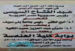 صورة وتعليق من انجازات الانقلاب التي تخلد افتتاح بوابة