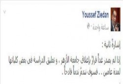 فضائح الانقلابيين تتوالى.. يوسف زيدان يطالب بإغلاق جامعة الأزهر