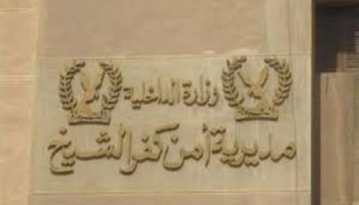 نحس السيسى: حريق بمبنى الأدلة الجنائية بمديرية أمن كفر الشيخ