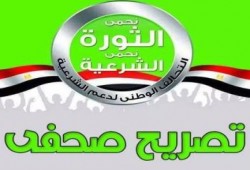 قيادي بالتحالف يحيي مقاومة الطلاب لقمع الانقلاب وارهابه الدموي