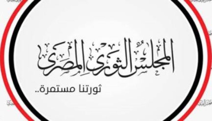 المجلس الثوري يدشن حملة للتضامن مع طلاب مصر