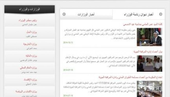 "فجر ليبيا" تسيطر على موقعي الحكومة ومؤسسة النفط