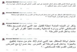 الحقوقي "أحمد مفرح" يفضح جريمة وفاة معتقل داخل قسم شرطة أطفيح