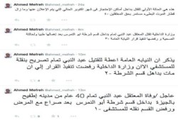 الحقوقي "أحمد مفرح" يفضح جريمة وفاة معتقل داخل قسم شرطة أطفيح