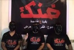 "ضنك" تدعو لتظاهرات "انتفاضة الفقراء" 17 أكتوبر