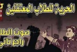 حملة اعتقالات بربرية  للطلاب في محافظة الغربية