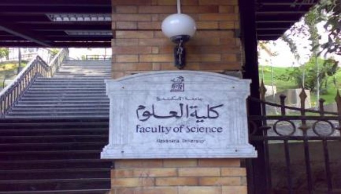 علوم الاسكندرية تحيل 12 طالباً و طالبة للتحقيق بتهمة التظاهر منهم طالب مفصول