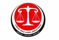 بيان جبهة استقلال القضاء بشأن المسار الكارثي للانقلاب وعدوانه على الثورة