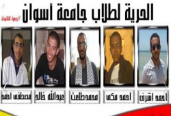 النيابة تستأنف قرار إخلاء سبيل أربعة من طلاب أسوان و تمديد خمسة عشر يوما للطالب الخامس