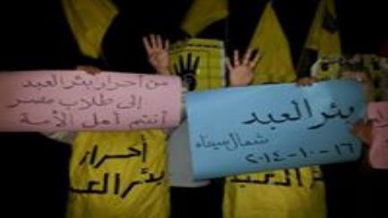 ‏شمال سيناء: فعالية ببئر العبد رافضه للانقلاب فى ختام اسبوع الطلاب فرسان الثورة